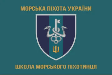 Прапор школи морського піхотинця ВМС України. Варіант-03 Прапор школи морського піхотинця ВМС України. Варіант-03