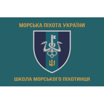 Прапор школи морського піхотинця ВМС України. Варіант-03 Прапор школи морського піхотинця ВМС України. Варіант-03