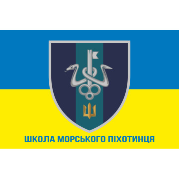 Прапор школи морського піхотинця ВМС України. Варіант-08 Прапор школи морського піхотинця ВМС України. Варіант-08