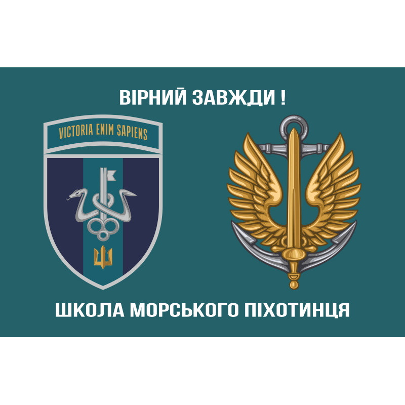 Прапор школи морського піхотинця ВМС України. Варіант-12 Прапор школи морського піхотинця ВМС України. Варіант-12