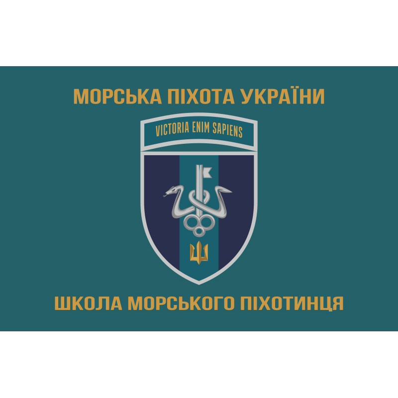 Прапор школи морського піхотинця ВМС України. Варіант-13 Прапор школи морського піхотинця ВМС України. Варіант-13