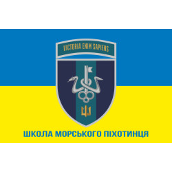 Флаг школы морского пехотинца ВМС Украины. Вариант-18 Флаг школы морского пехотинца ВМС Украины. Вариант-18