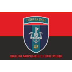Флаг школы морского пехотинца ВМС Украины. Вариант-20 Флаг школы морского пехотинца ВМС Украины. Вариант-20
