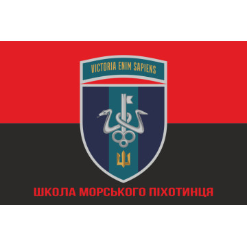 Прапор школи морського піхотинця ВМС України. Варіант-20