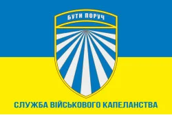 Прапор СВК (cлужба військового капеланства) ЗСУ. Варіант-02