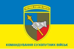 Прапор Командування СВ (сухопутні війська) ЗСУ. Варіант-03