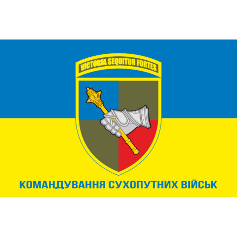 Прапор Командування СВ (сухопутні війська) ЗСУ. Варіант-03
