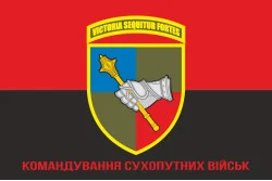 Прапор Командування СВ (сухопутні війська) ЗСУ. Варіант-05