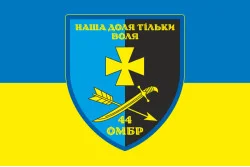 Флаг 44 ОМБр (отдельная механизированная бригада) ВСУ. Вариант-06 Флаг 44 ОМБр (отдельная механизированная бригада) ВСУ. Вариант-06