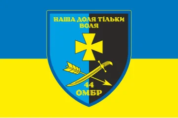 Флаг 44 ОМБр (отдельная механизированная бригада) ВСУ. Вариант-06 Флаг 44 ОМБр (отдельная механизированная бригада) ВСУ. Вариант-06