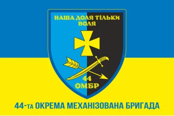 Флаг 44 ОМБр (отдельная механизированная бригада) ВСУ. Вариант-07 Флаг 44 ОМБр (отдельная механизированная бригада) ВСУ. Вариант-07