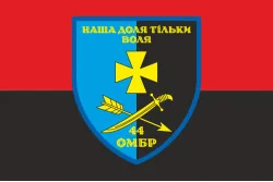 Флаг 44 ОМБр (отдельная механизированная бригада) ВСУ. Вариант-08 Флаг 44 ОМБр (отдельная механизированная бригада) ВСУ. Вариант-08