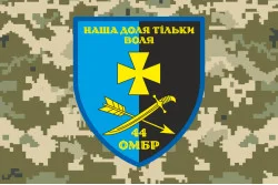 Флаг 44 ОМБр (отдельная механизированная бригада) ВСУ. Вариант-10 Флаг 44 ОМБр (отдельная механизированная бригада) ВСУ. Вариант-10