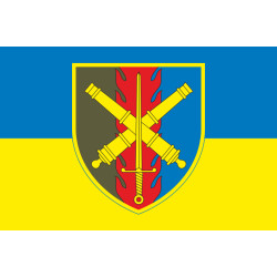 Прапор 48 ОАБр (окрема артилерійська бригада) ЗСУ. Варіант-06