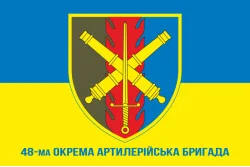 Флаг 48 ОАБр (отдельная артиллерийская бригада) ВСУ. Вариант-07
