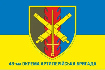 Флаг 48 ОАБр (отдельная артиллерийская бригада) ВСУ. Вариант-07 Флаг 48 ОАБр (отдельная артиллерийская бригада) ВСУ. Вариант-07
