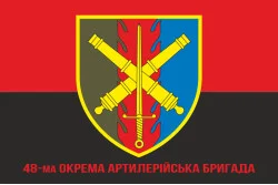Флаг 48 ОАБр (отдельная артиллерийская бригада) ВСУ. Вариант-09