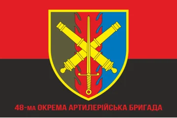 Флаг 48 ОАБр (отдельная артиллерийская бригада) ВСУ. Вариант-09 Флаг 48 ОАБр (отдельная артиллерийская бригада) ВСУ. Вариант-09