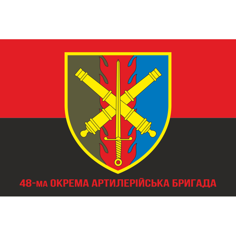 Флаг 48 ОАБр (отдельная артиллерийская бригада) ВСУ. Вариант-09 Флаг 48 ОАБр (отдельная артиллерийская бригада) ВСУ. Вариант-09