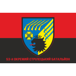Флаг 53 ОСБ (отдельный стрелковый батальон) ВСУ. Вариант-04