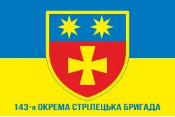 Прапор 143 ОСБр (окрема стрілецька бригада) ЗСУ. Варіант-02 Прапор 143 ОСБр (окрема стрілецька бригада) ЗСУ. Варіант-02
