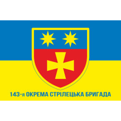 Флаг 143 ОСБр (отдельная стрелковая бригада) ВСУ. Вариант-02