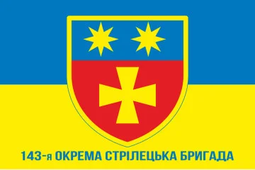 Флаг 143 ОСБр (отдельная стрелковая бригада) ВСУ. Вариант-02 Флаг 143 ОСБр (отдельная стрелковая бригада) ВСУ. Вариант-02