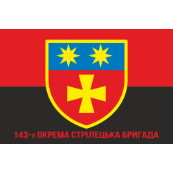 Флаг 143 ОСБр (отдельная стрелковая бригада) ВСУ. Вариант-04