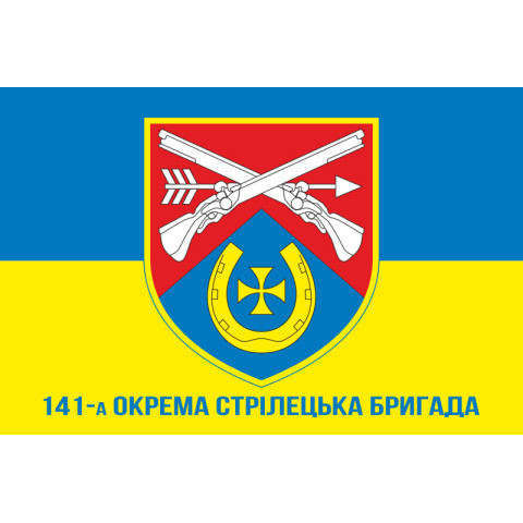 Прапор 141 ОСБр (окрема стрілецька бригада) ЗСУ. Варіант-02 Прапор 141 ОСБр (окрема стрілецька бригада) ЗСУ. Варіант-02
