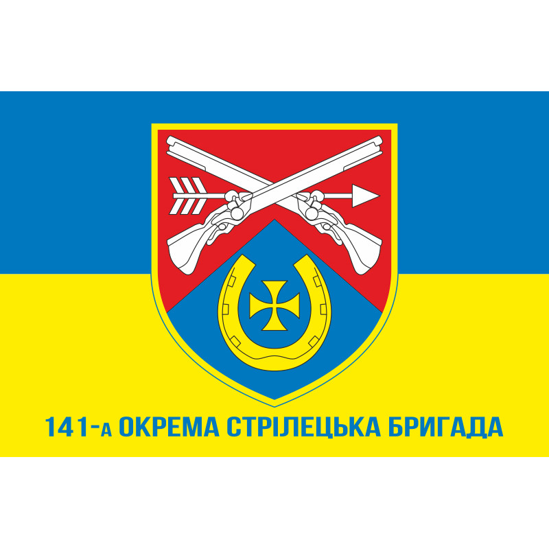 Прапор 141 ОСБр (окрема стрілецька бригада) ЗСУ. Варіант-02 Прапор 141 ОСБр (окрема стрілецька бригада) ЗСУ. Варіант-02