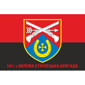 Флаг 141 ОСБр (отдельная стрелковая бригада) ВСУ. Вариант-04 Флаг 141 ОСБр (отдельная стрелковая бригада) ВСУ. Вариант-04