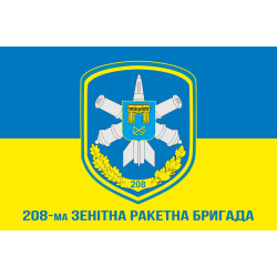 Прапор 208 ЗРБр (зенітна ракетна бригада) ППО ЗСУ. Варіант-02 Прапор 208 ЗРБр (зенітна ракетна бригада) ППО ЗСУ. Варіант-02