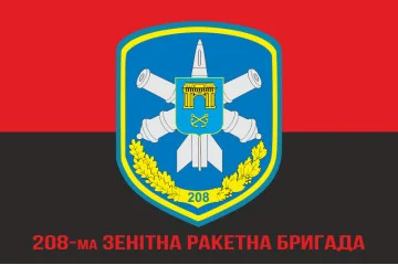 Флаг 208 ЗРБр (зенитная ракетная бригада) ПВО ВСУ. Вариант-04 Флаг 208 ЗРБр (зенитная ракетная бригада) ПВО ВСУ. Вариант-04