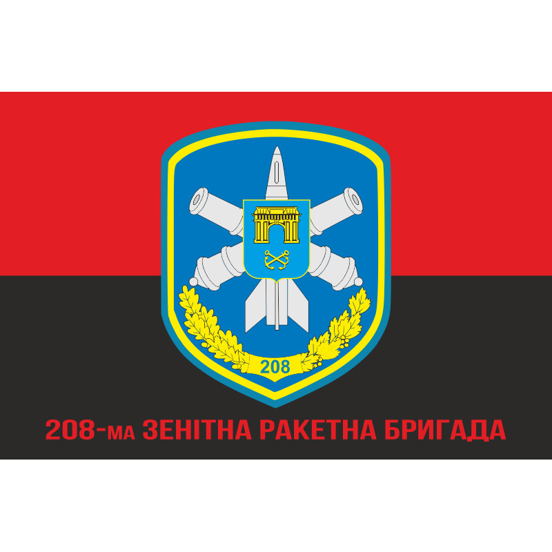 Флаг 208 ЗРБр (зенитная ракетная бригада) ПВО ВСУ. Вариант-04 Флаг 208 ЗРБр (зенитная ракетная бригада) ПВО ВСУ. Вариант-04