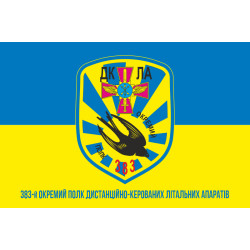 Флаг 383 ОП ДУЛА (отдельный полк дистанционно-управляемых летательных аппаратов) ВСУ. Вариант-02 Флаг 383 ОП ДУЛА (отдельный полк дистанционно-управляемых летательных аппаратов) ВСУ. Вариант-02