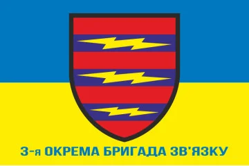 Флаг 3 ОБрС (отдельная бригада связи) ВСУ. Вариант-02
