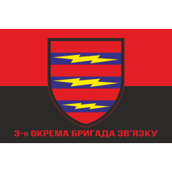 Флаг 3 ОБрС (отдельная бригада связи) ВСУ. Вариант-04