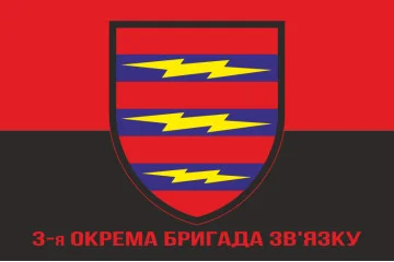 Флаг 3 ОБрС (отдельная бригада связи) ВСУ. Вариант-04