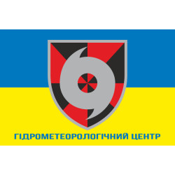 Флаг ГМЦ (гидрометеорологический центр) ВСУ. Вариант-02 Флаг ГМЦ (гидрометеорологический центр) ВСУ. Вариант-02