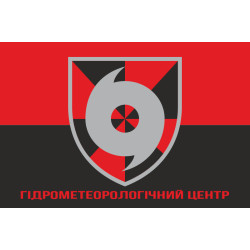 Флаг ГМЦ (гидрометеорологический центр) ВСУ. Вариант-04 Флаг ГМЦ (гидрометеорологический центр) ВСУ. Вариант-04
