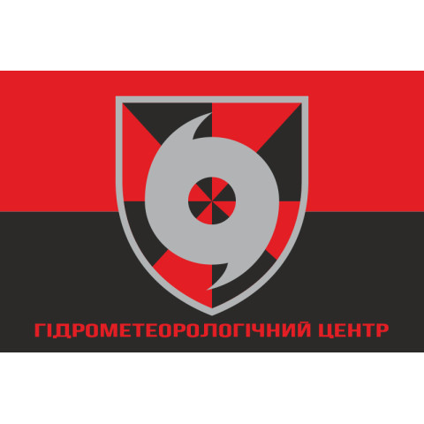 Флаг ГМЦ (гидрометеорологический центр) ВСУ. Вариант-04 Флаг ГМЦ (гидрометеорологический центр) ВСУ. Вариант-04