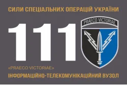 Прапор 111 ІТВ (інформаційно-телекомунікаційний вузол) ССО ЗСУ. Варіант-01 Прапор 111 ІТВ (інформаційно-телекомунікаційний вузол) ССО ЗСУ. Варіант-01