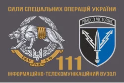 Прапор 111 ІТВ (інформаційно-телекомунікаційний вузол) ССО ЗСУ. Варіант-02 Прапор 111 ІТВ (інформаційно-телекомунікаційний вузол) ССО ЗСУ. Варіант-02