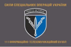 Прапор 111 ІТВ (інформаційно-телекомунікаційний вузол) ССО ЗСУ. Варіант-03 Прапор 111 ІТВ (інформаційно-телекомунікаційний вузол) ССО ЗСУ. Варіант-03