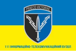 Прапор 111 ІТВ (інформаційно-телекомунікаційний вузол) ССО ЗСУ. Варіант-06 Прапор 111 ІТВ (інформаційно-телекомунікаційний вузол) ССО ЗСУ. Варіант-06