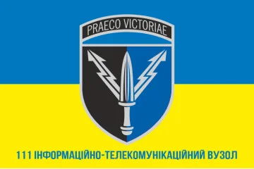 Флаг 111 ИТВ (информационно-телекоммуникационный узел) ССО ВСУ. Вариант-06 Флаг 111 ИТВ (информационно-телекоммуникационный узел) ССО ВСУ. Вариант-06