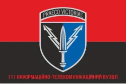 Флаг 111 ИТВ (информационно-телекоммуникационный узел) ССО ВСУ. Вариант-08 Флаг 111 ИТВ (информационно-телекоммуникационный узел) ССО ВСУ. Вариант-08