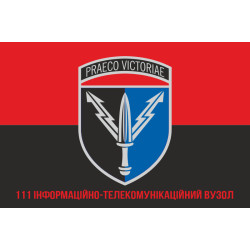 Флаг 111 ИТВ (информационно-телекоммуникационный узел) ССО ВСУ. Вариант-08 Флаг 111 ИТВ (информационно-телекоммуникационный узел) ССО ВСУ. Вариант-08