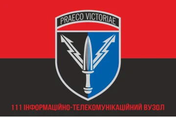 Флаг 111 ИТВ (информационно-телекоммуникационный узел) ССО ВСУ. Вариант-08 Флаг 111 ИТВ (информационно-телекоммуникационный узел) ССО ВСУ. Вариант-08