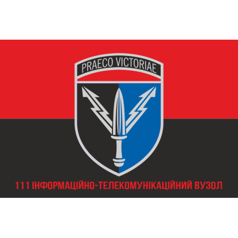 Прапор 111 ІТВ (інформаційно-телекомунікаційний вузол) ССО ЗСУ. Варіант-08 Прапор 111 ІТВ (інформаційно-телекомунікаційний вузол) ССО ЗСУ. Варіант-08